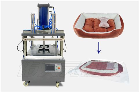 寵物窩壓縮包裝機