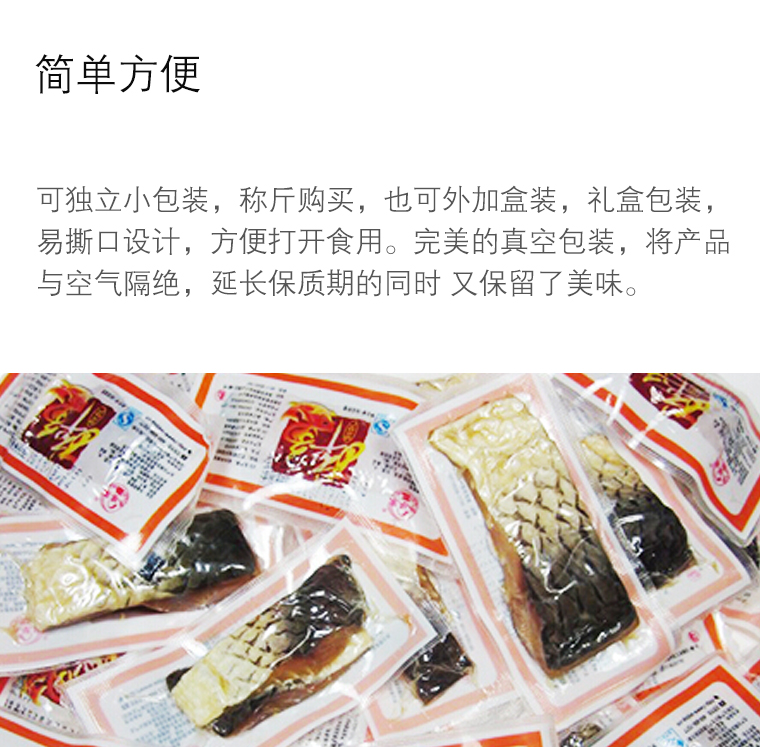 醉魚干拉伸真空包裝機(jī)樣品3